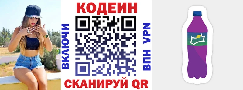 Кодеин Purple Drank  мориарти клад  Богданович  как найти закладки 