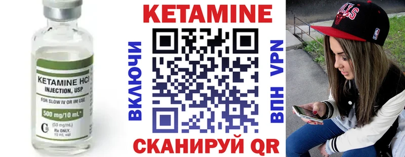 КЕТАМИН VHQ  Богданович 