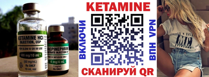 КЕТАМИН VHQ Богданович
