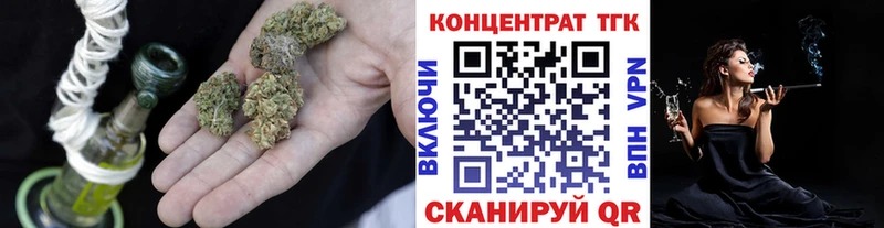 ТГК концентрат  где купить   Богданович 